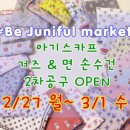 콩순이의 식탁 이미지