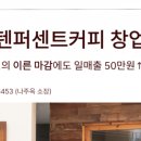퍼센트유통 이미지