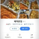 배떡충북 이미지