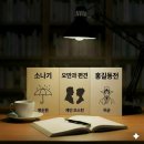 변학도 | 수능에 자주 나오는 춘향전 완벽 분석｜줄거리·주제·인물·출제 포인트 총정리