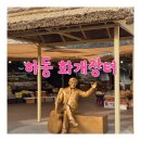 화개루 | 하동 화개장터 다녀온 후기