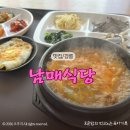 월요일 | 강릉 아침식사 맛집 남매식당 내돈내산｜붐비는 시간 피한 월요일 눈치게임 성공 후기