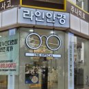 라인콘텍트안경원 이미지