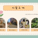 평산초등학교병설유치원 이미지
