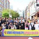 삼일초등학교 이미지