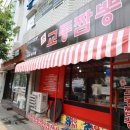 수교동짬뽕