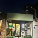 분위기 좋은 혜화 양식 맛집 •노말키친• 내돈내산 후기