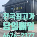 이알글로벌 | 착한스쿠터 공식협력사 이알모터스 레트로125 매입후기