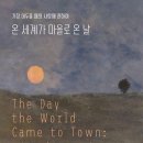 온날온
