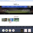 국민생활체육 게이트볼전용구장 이미지