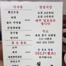 우정실내포장마차
