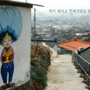 논골담길1 이미지