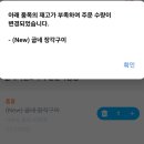 굽네치킨 | 굽네치킨 신메뉴 장각구이 내돈내산 후기