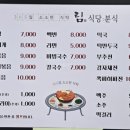 림분식