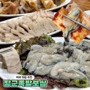 장군족발보쌈 | 역곡역 맛집 장군족발보쌈 겨울에는 신선한 통영 생굴 굴보쌈 추천 내돈내산