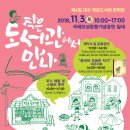 만나작은도서관 이미지
