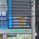 서동메디컬약국 이미지