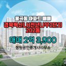혁신LH공인중개사사무소 이미지