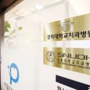 서울더플랜치과의원 이미지