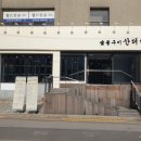 골목길숯불구이