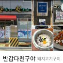 해남들영농조합법인 이미지