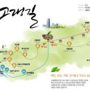 제180차 봉평 메밀꽃축제 '고랭길' 트래킹(9/12) 이미지