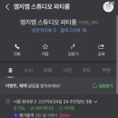 스튜디오엠지엠