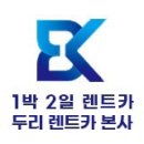 엠케이렌트카 이미지