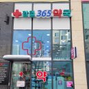스퀘어365약국 이미지
