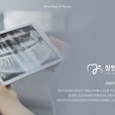 참편한치과 이미지