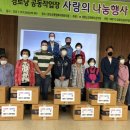 대한노인회 완도군지회 이미지