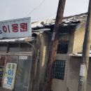 대창이발관
