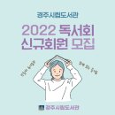 경주시립도서관 이미지