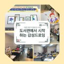 거제시립장평도서관 이미지