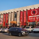 건영목장 | 원주 행구동 분위기 좋은 가족외식 맛집 추천: 상원목장