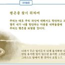 일일예화말씀묵상 2023년 9월 21일 (목) - 내 입술의 찬송 이미지