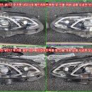 #벤츠 W212 후기형 차량이며 LED 헤드라이트(전조등) 커버 손상으로 김해에서 택배로 받아 라이트 커버 분해하여 신품 커버 교체 이미지