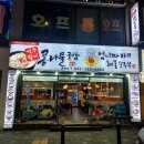 전주팔미콩나물국밥(용암점)
