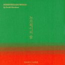 노르웨이의 숲 이미지