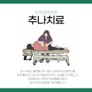 양덕한의원 이미지