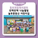 늘희망어린이집 이미지