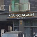 주진1길 | 동탄 청모장소로 좋은 다시봄비스트로 후기