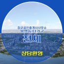 장군공인중개사사무소 이미지