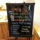 에스웰요양병원 | 광주 주월동 빵집 생활의 달인 빵집 페이장초이