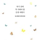 킴스트래블