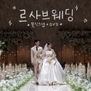 사브랑 | [공지] W13. 본식스냅 DVD 르사브웨딩 더파티움안양 가성비 계약후기(짝꿍할인)