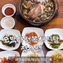 오박사전복해신탕 청사점