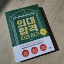 의대 합격 따라하기, 타임북스