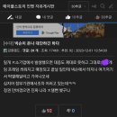 이번 넥슨 메이플스토리 손가락 사건에 분노한 게임유저 이미지