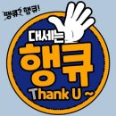 홍소장님의 상가 실전투자반 5주차 후기(행복재테크 행크에듀 홍소장TV)